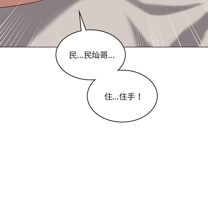 韩漫H漫画 我靠升级逆袭成爲大师  - 点击阅读 第32话 116