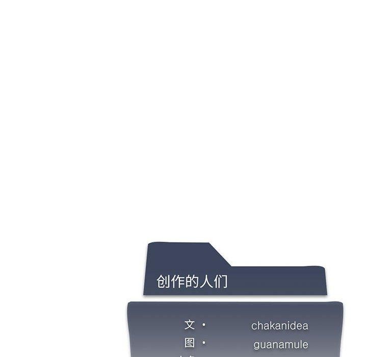 韩漫H漫画 我靠升级逆袭成爲大师  - 点击阅读 第32话 152