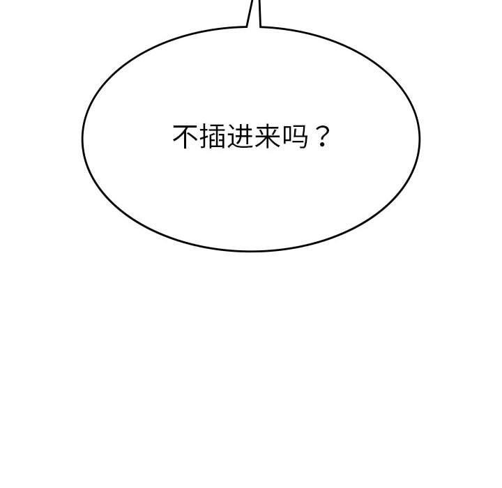韩漫H漫画 我靠升级逆袭成爲大师  - 点击阅读 第32话 18
