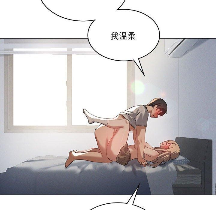 韩漫H漫画 我靠升级逆袭成爲大师  - 点击阅读 第32话 148