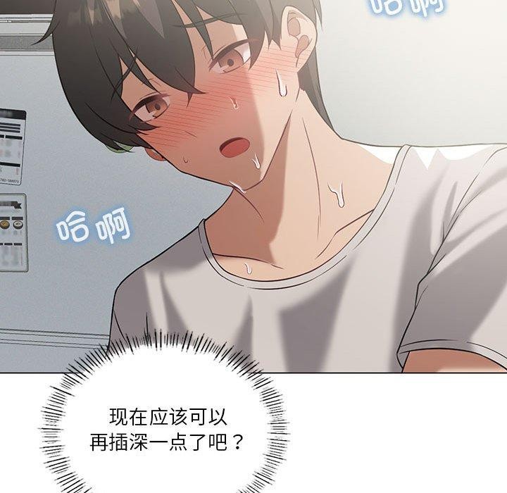 韩漫H漫画 我靠升级逆袭成爲大师  - 点击阅读 第32话 55