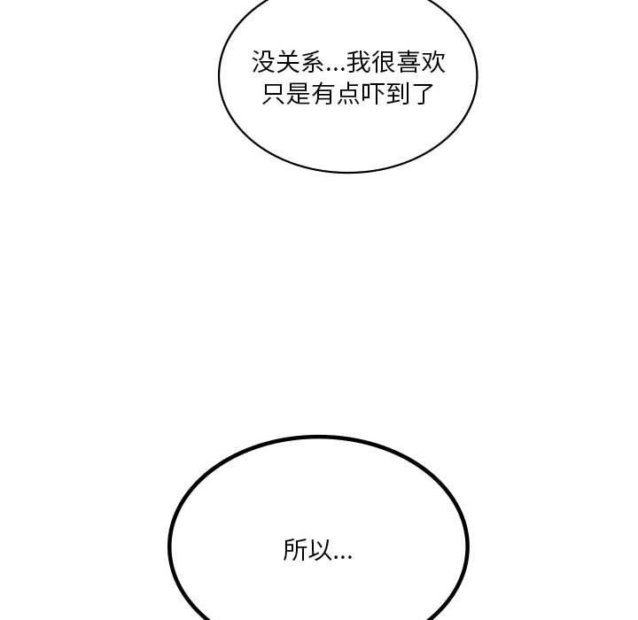韩漫H漫画 我靠升级逆袭成爲大师  - 点击阅读 第32话 149