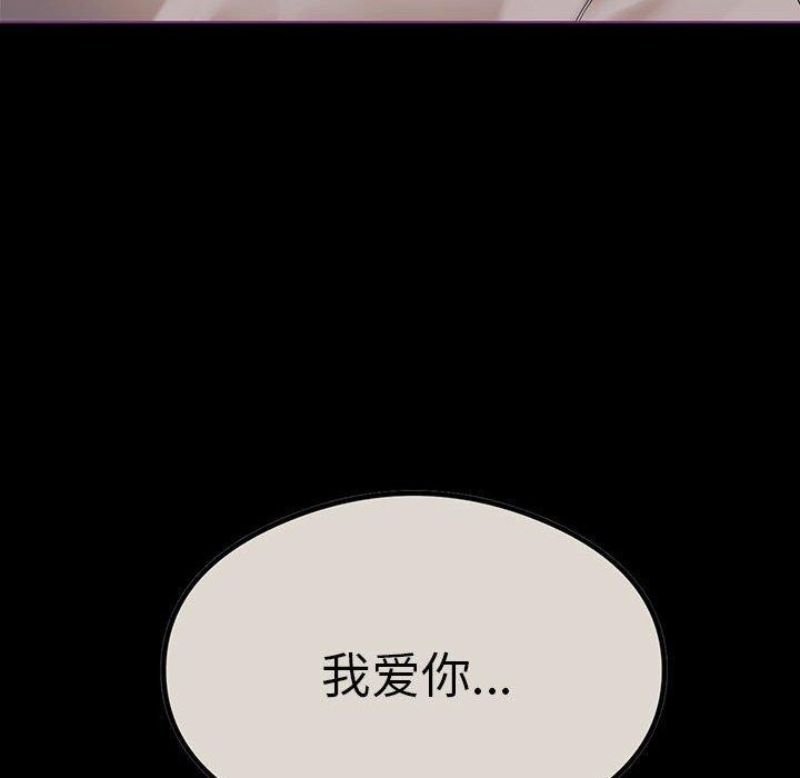 韩漫H漫画 我靠升级逆袭成爲大师  - 点击阅读 第32话 93