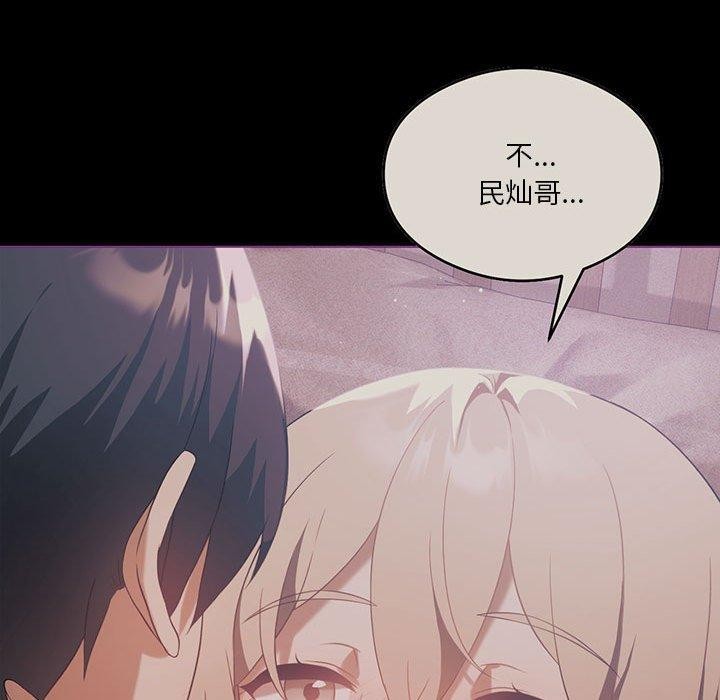 韩漫H漫画 我靠升级逆袭成爲大师  - 点击阅读 第32话 91
