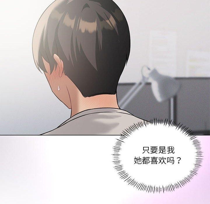 韩漫H漫画 我靠升级逆袭成爲大师  - 点击阅读 第32话 21