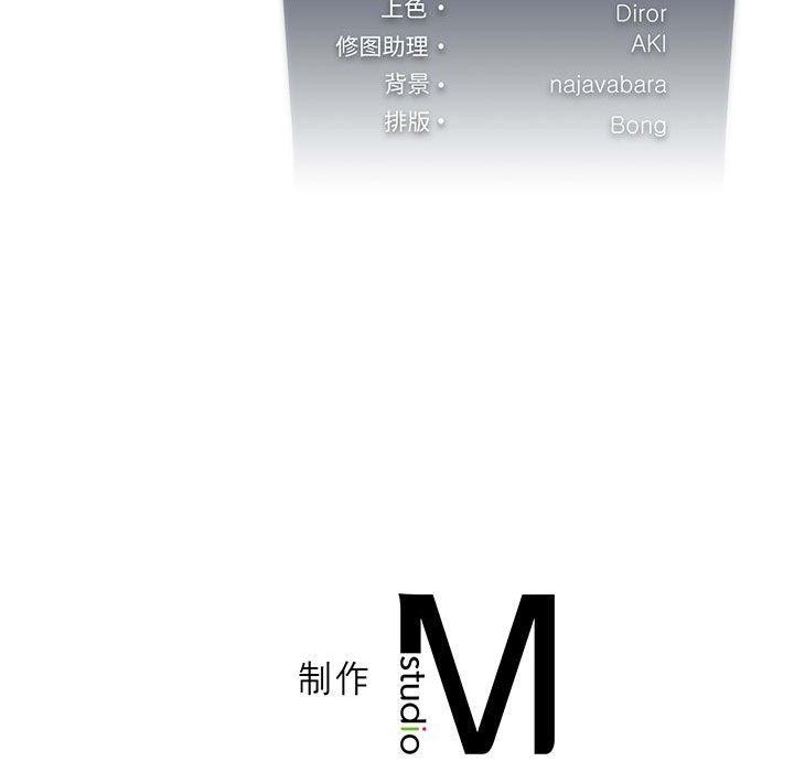 韩漫H漫画 我靠升级逆袭成爲大师  - 点击阅读 第32话 153