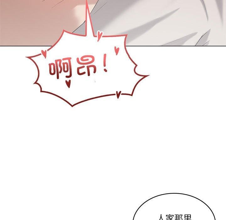韩漫H漫画 我靠升级逆袭成爲大师  - 点击阅读 第32话 123