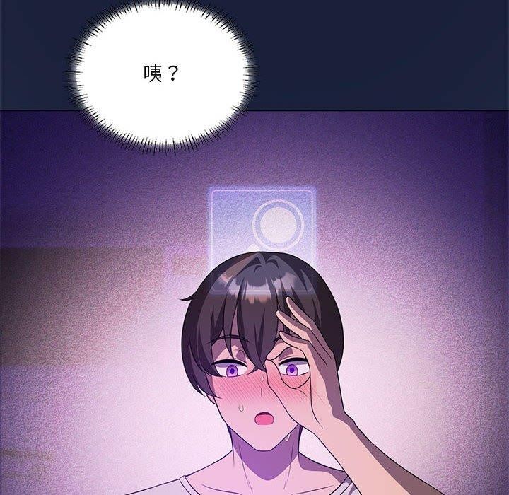 韩漫H漫画 我靠升级逆袭成爲大师  - 点击阅读 第32话 8