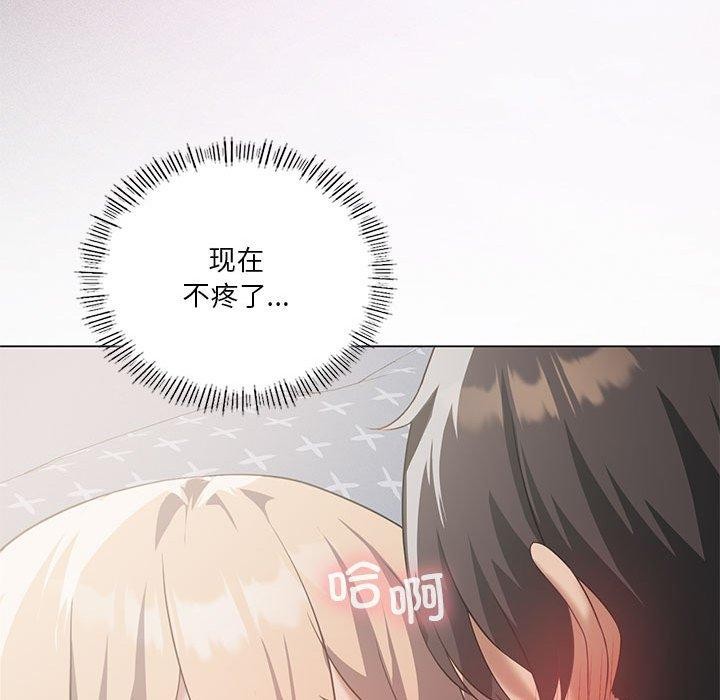 韩漫H漫画 我靠升级逆袭成爲大师  - 点击阅读 第32话 78