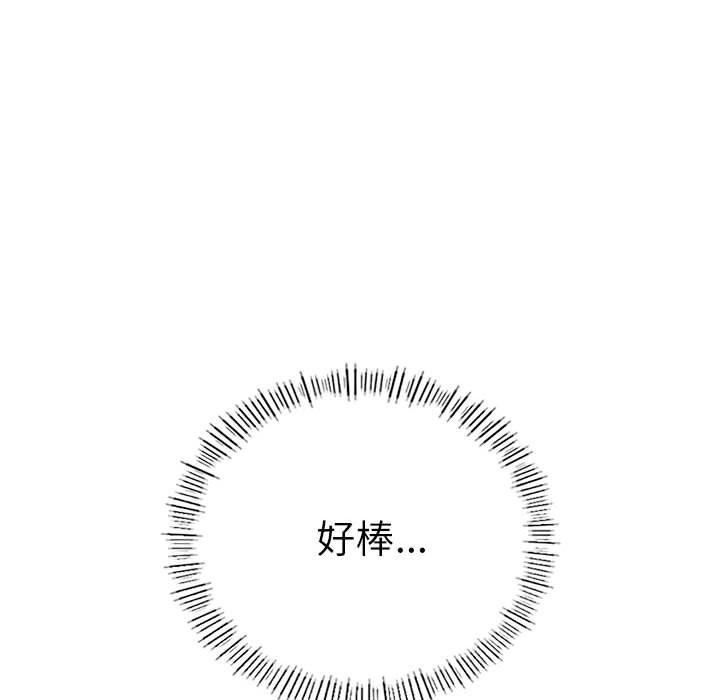 韩漫H漫画 我靠升级逆袭成爲大师  - 点击阅读 第32话 48