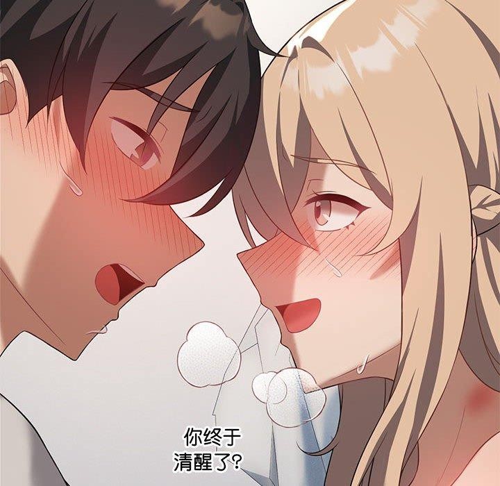 韩漫H漫画 我靠升级逆袭成爲大师  - 点击阅读 第32话 146