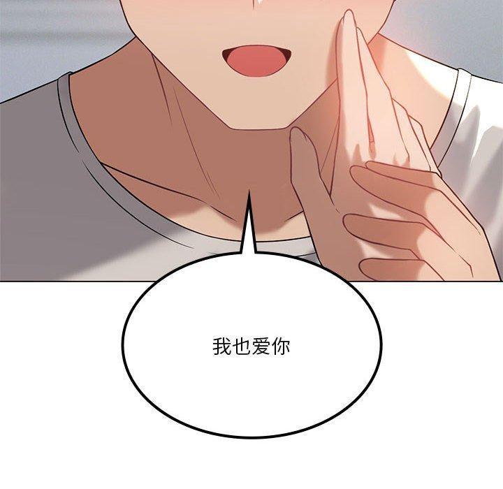 韩漫H漫画 我靠升级逆袭成爲大师  - 点击阅读 第32话 99