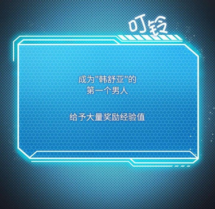 韩漫H漫画 我靠升级逆袭成爲大师  - 点击阅读 第32话 53
