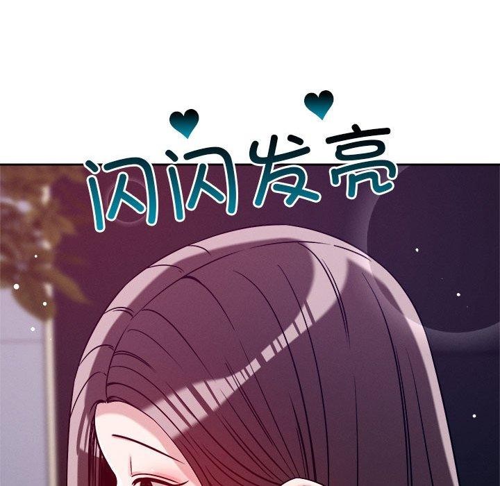 恋人未满 第25話 韩漫图片67
