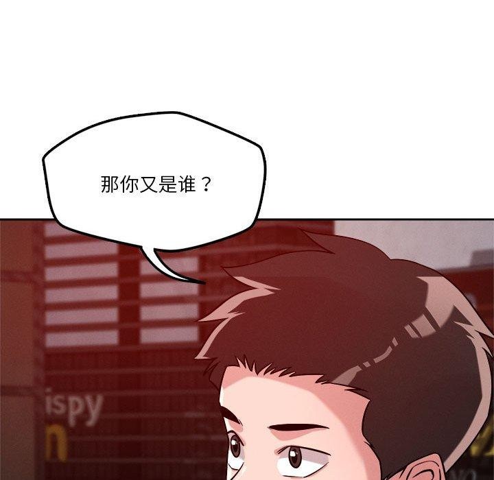 恋人未满 第25話 韩漫图片93