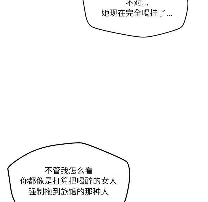 恋人未满 第25話 韩漫图片104
