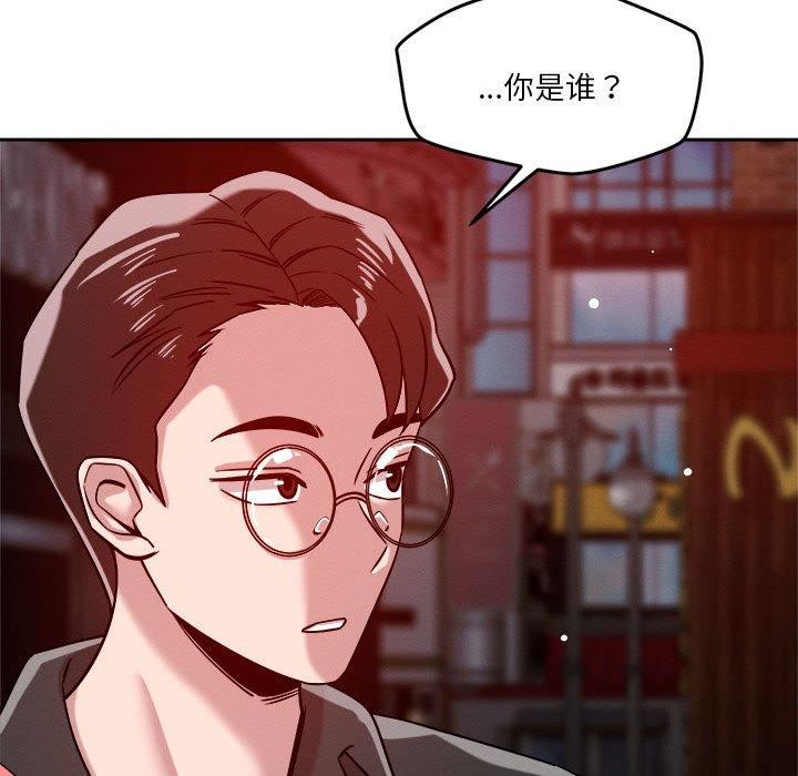 恋人未满 第25話 韩漫图片89