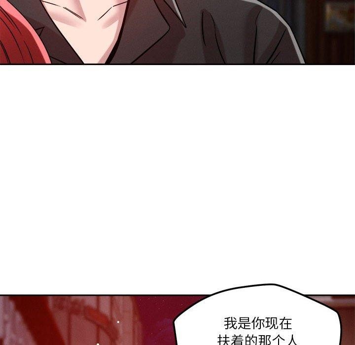 恋人未满 第25話 韩漫图片90