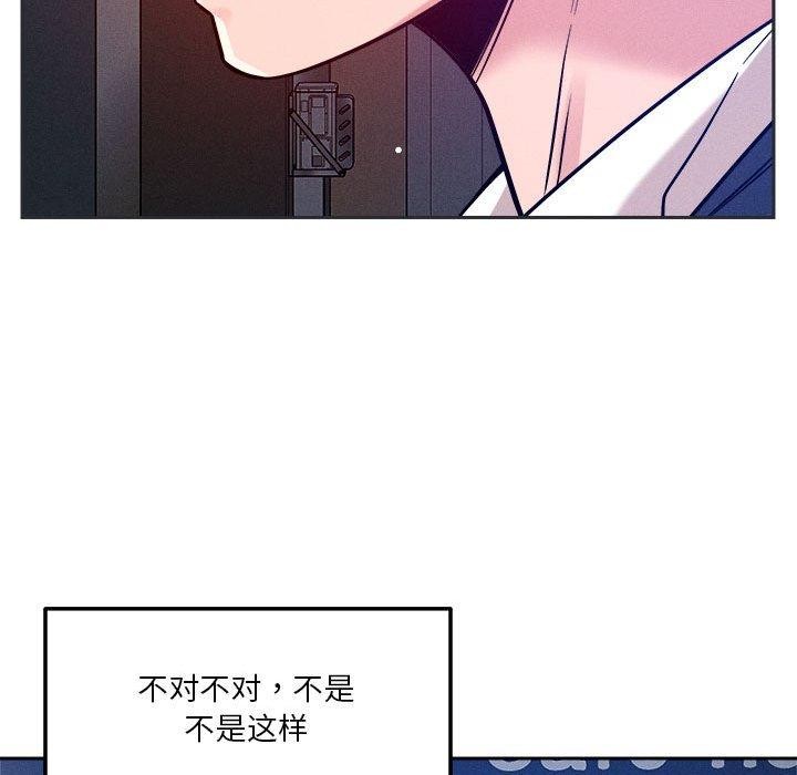 恋人未满 第25話 韩漫图片51
