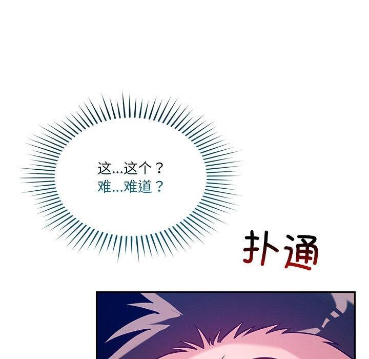 恋人未满 第25話 韩漫图片19