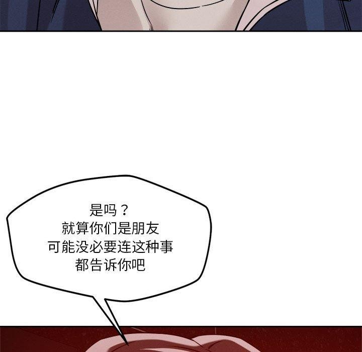 恋人未满 第25話 韩漫图片99
