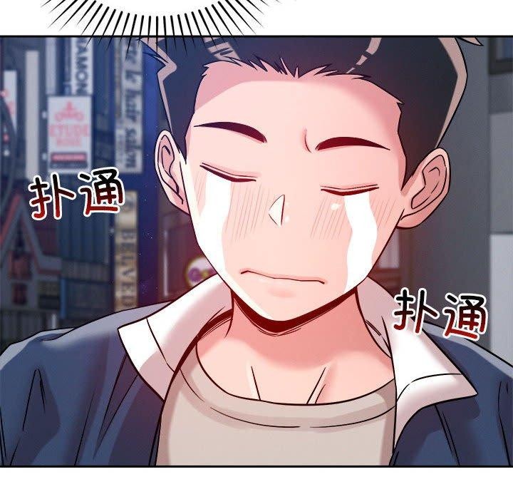 恋人未满 第25話 韩漫图片42