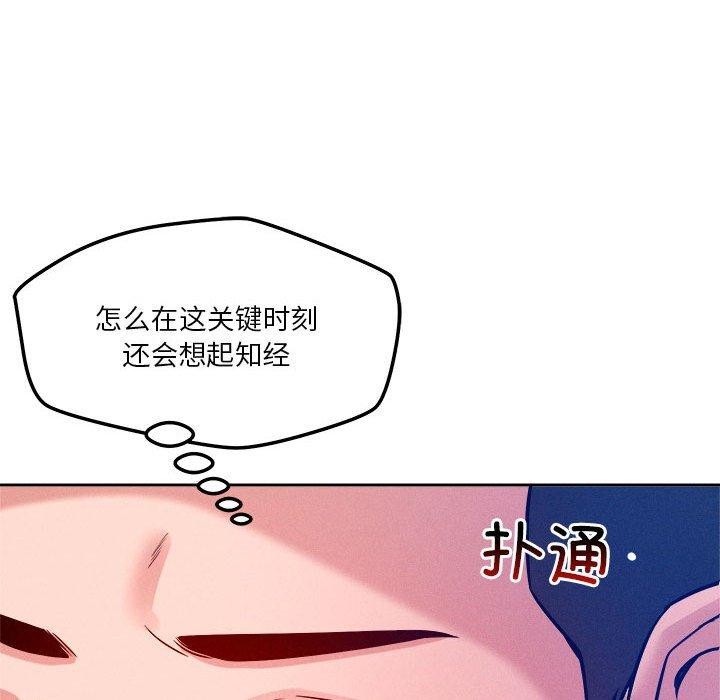 恋人未满 第25話 韩漫图片54