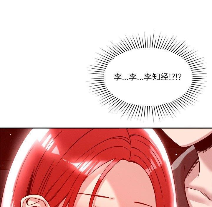 恋人未满 第25話 韩漫图片82