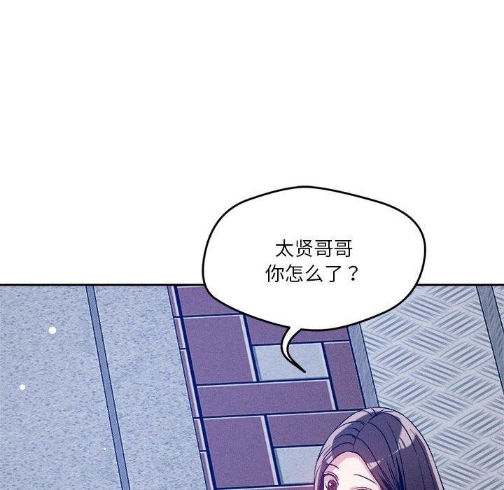 恋人未满 第25話 韩漫图片56