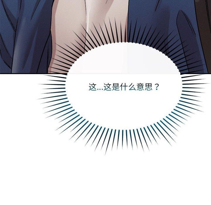 恋人未满 第25話 韩漫图片18