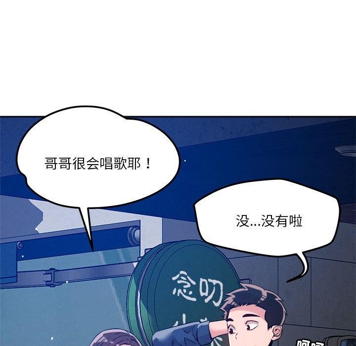 恋人未满 第25話 韩漫图片5