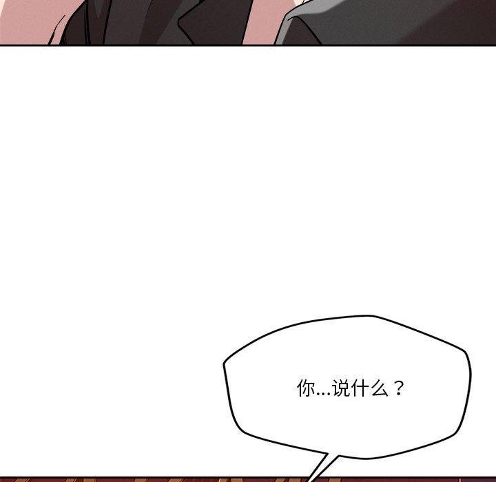 恋人未满 第25話 韩漫图片117