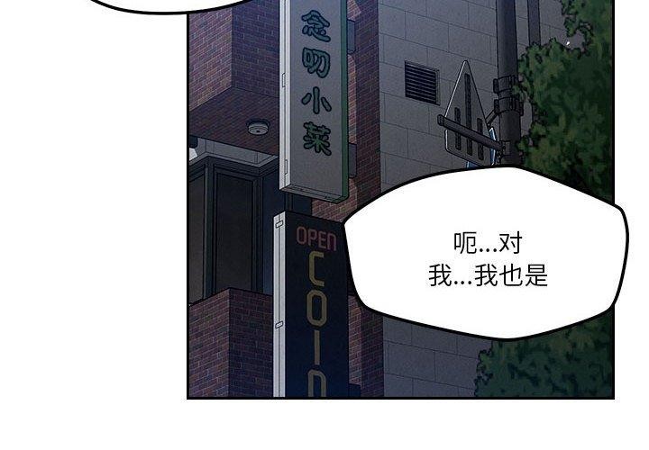 恋人未满 第25話 韩漫图片4