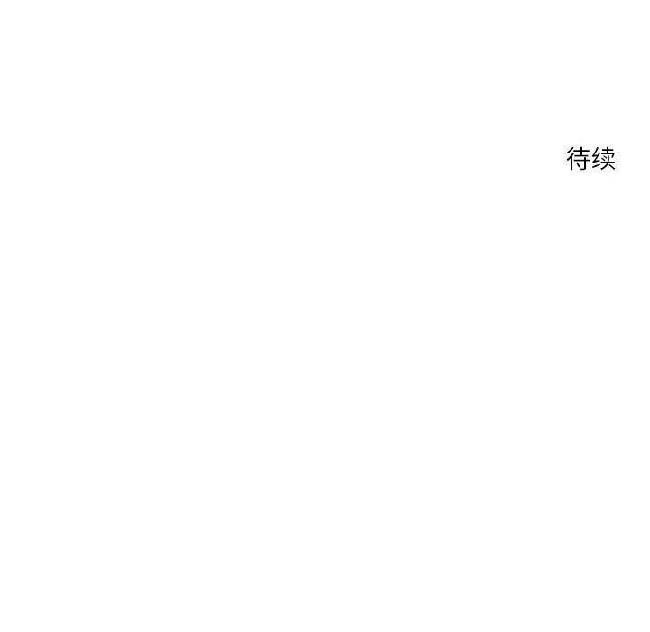 恋人未满 第25話 韩漫图片120