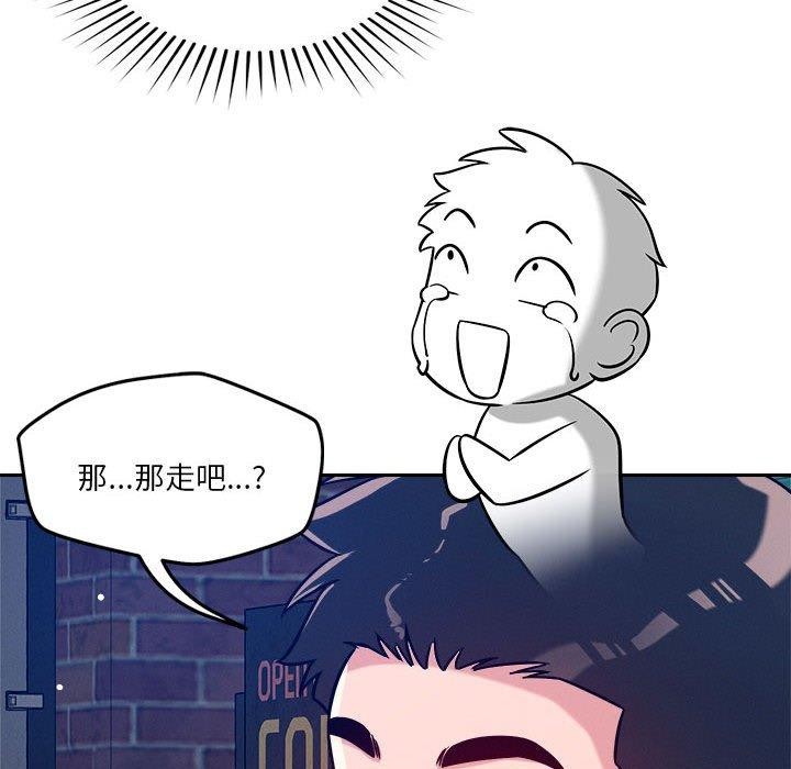 恋人未满 第25話 韩漫图片28