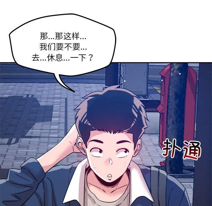 恋人未满 第25話 韩漫图片22
