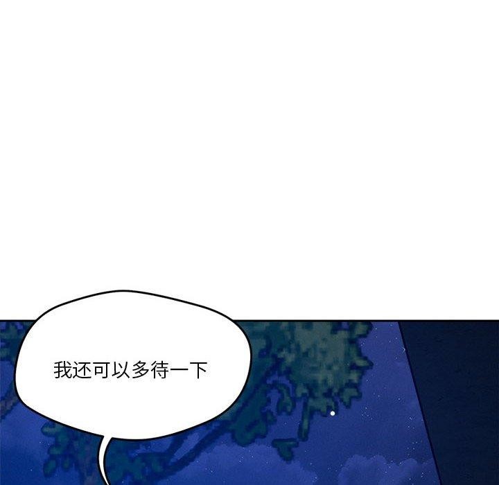 恋人未满 第25話 韩漫图片12