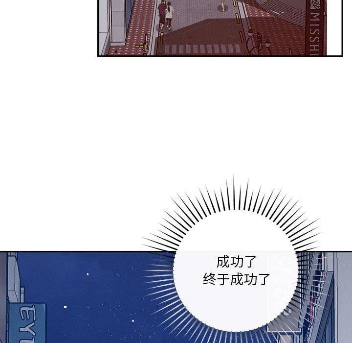 恋人未满 第25話 韩漫图片38