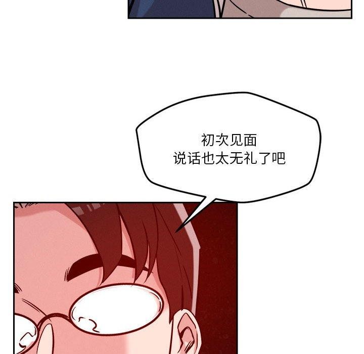 恋人未满 第25話 韩漫图片106