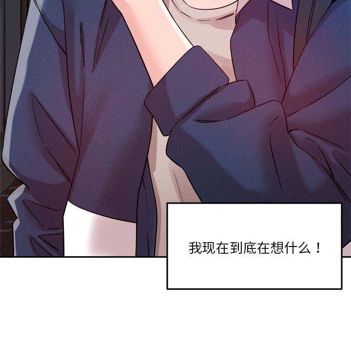 恋人未满 第25話 韩漫图片53