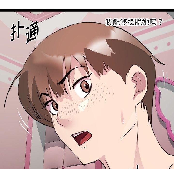 RE：23歲 第21话 8.jpg