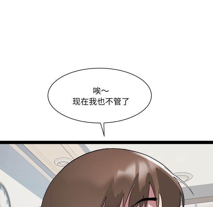 RE：23歲 第21话 51.jpg