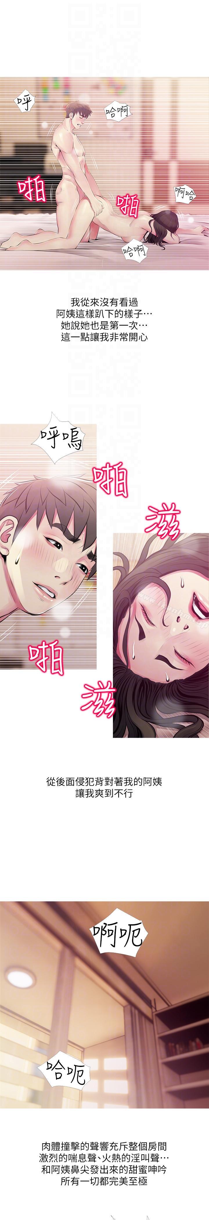 漫画韩国 阿姨的秘密情事   - 立即阅读 第48話-我想要嘗試新的東西第9漫画图片