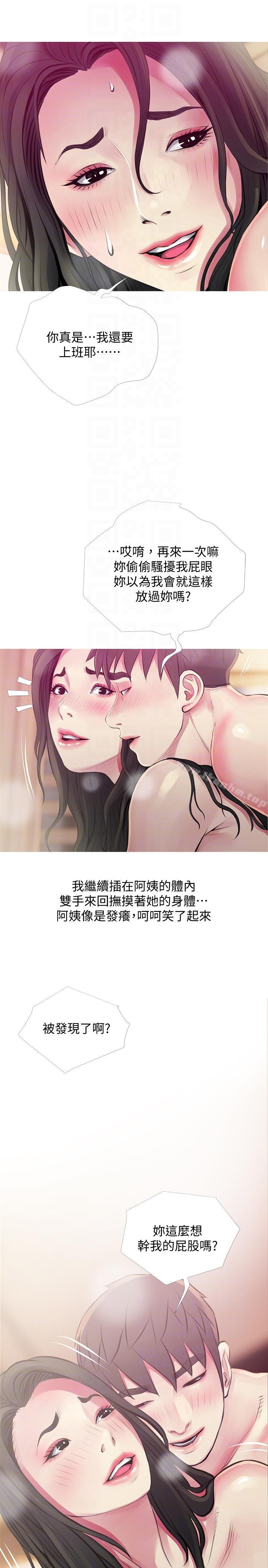 阿姨的秘密情事漫画 免费阅读 第48话-我想要尝试新的东西 15.jpg