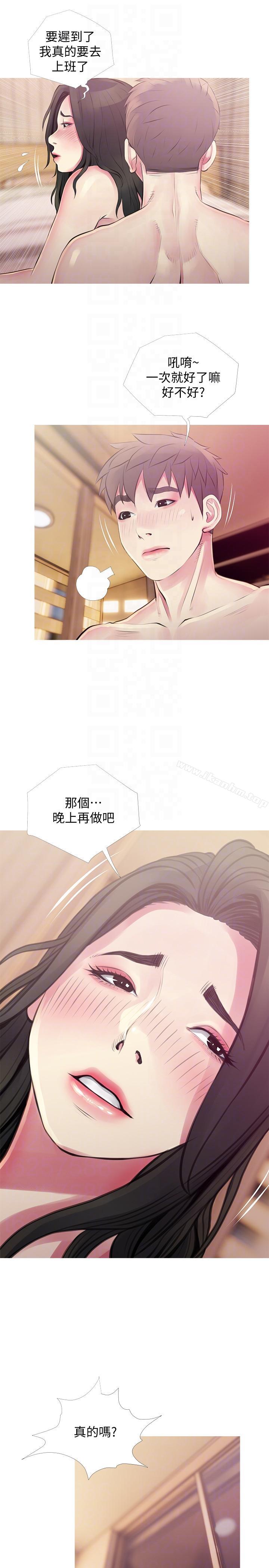 漫画韩国 阿姨的秘密情事   - 立即阅读 第48話-我想要嘗試新的東西第19漫画图片