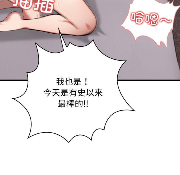 被隔壁房的男人NTR 第6話 韩漫图片155