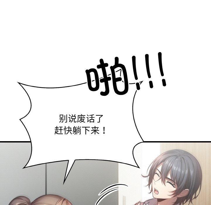 被隔壁房的男人NTR 第6話 韩漫图片136