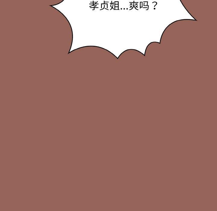 被隔壁房的男人NTR 第6話 韩漫图片78