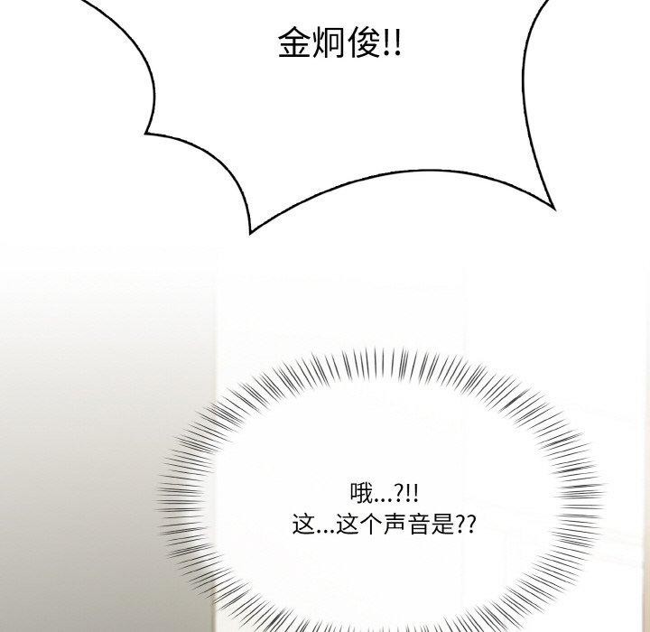 被隔壁房的男人NTR 第6話 韩漫图片11