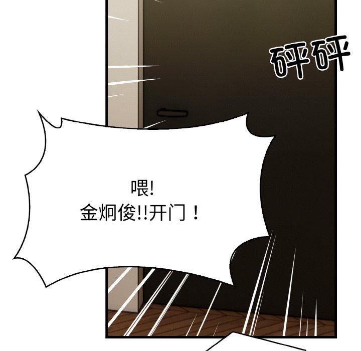 被隔壁房的男人NTR 第6話 韩漫图片9